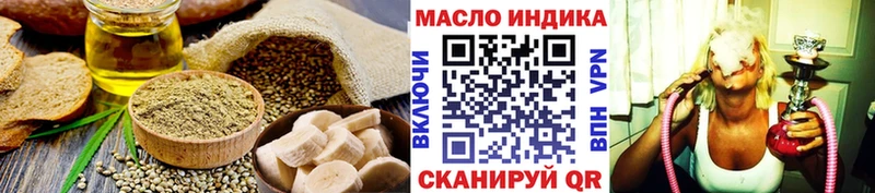 Еда ТГК конопля Новотроицк