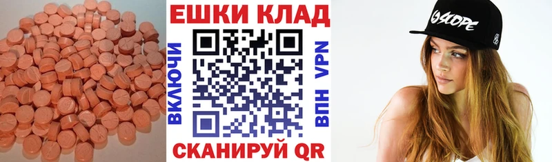 ЭКСТАЗИ круглые  нарко площадка формула  Новотроицк  дарнет шоп 