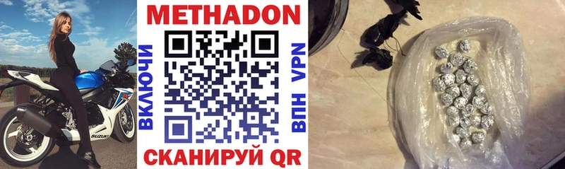 Метадон VHQ  наркотики  Новотроицк 