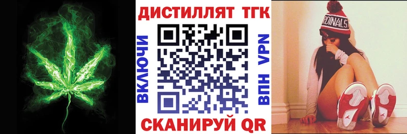 ТГК жижа Новотроицк